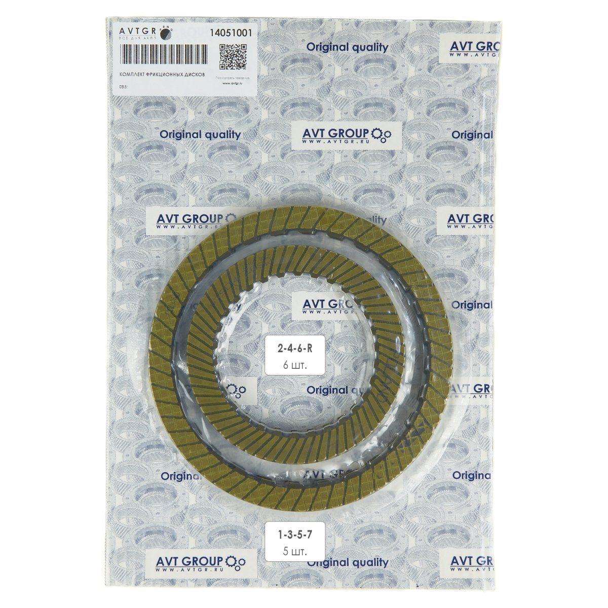 Комплект фрикционных дисков 14051001