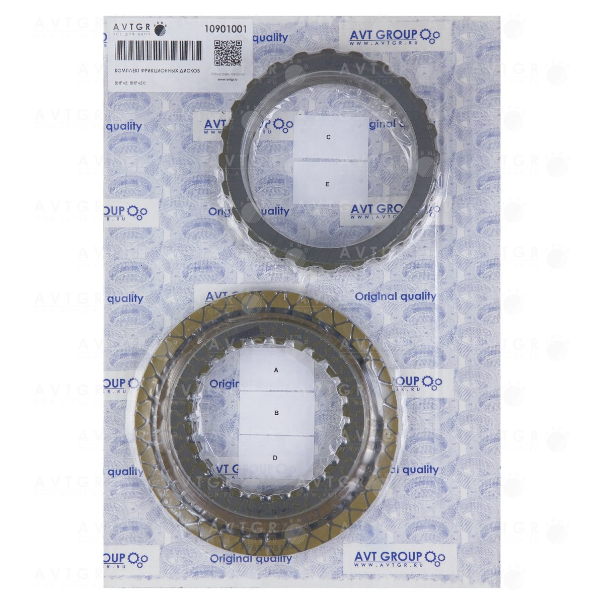 Комплект фрикционных дисков 10901001