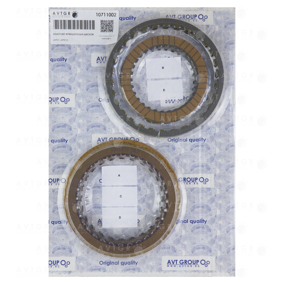 Комплект фрикционных дисков 10711002