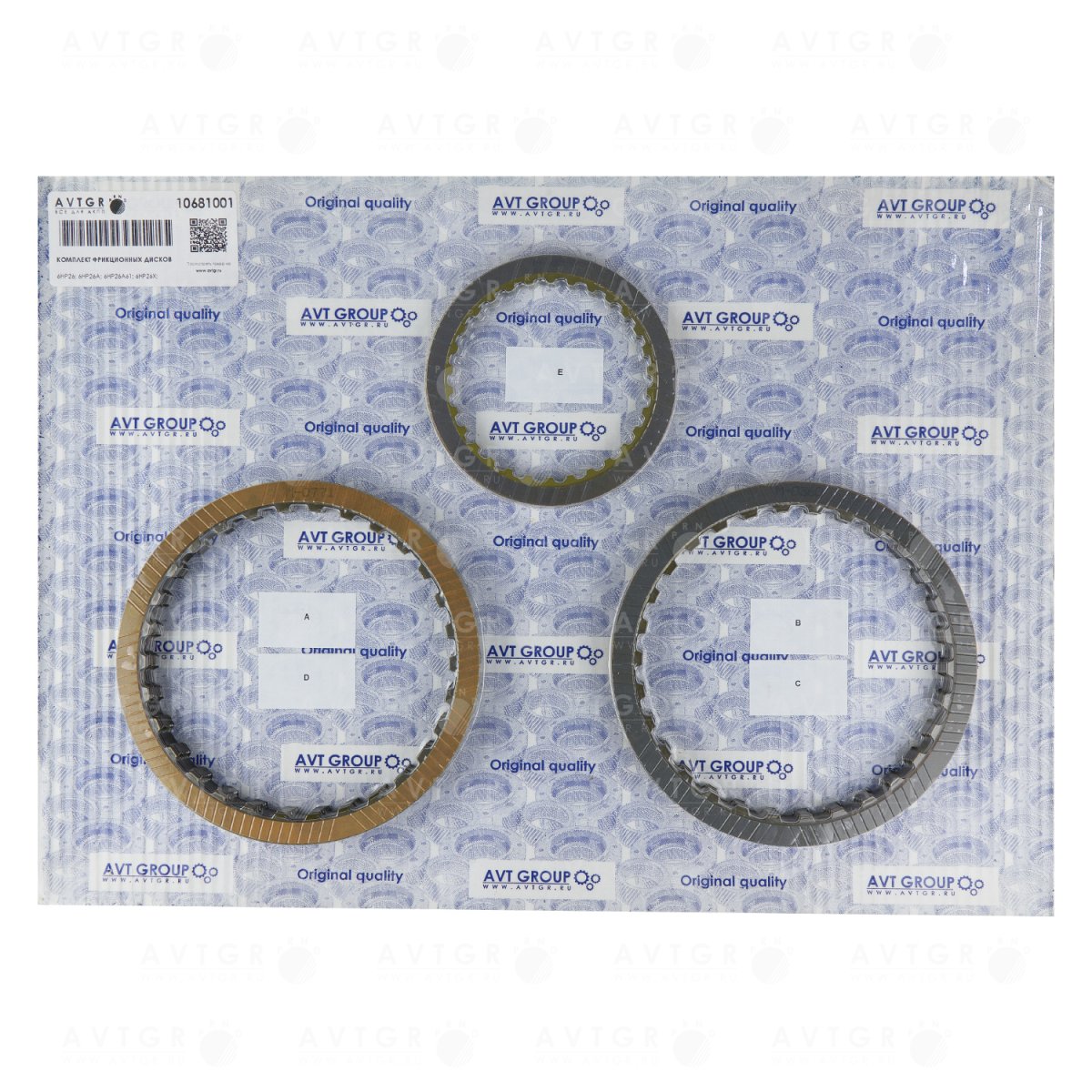 Комплект фрикционных дисков 10681001