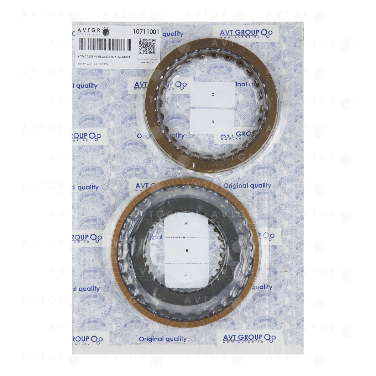 Комплект фрикционных дисков 10711001