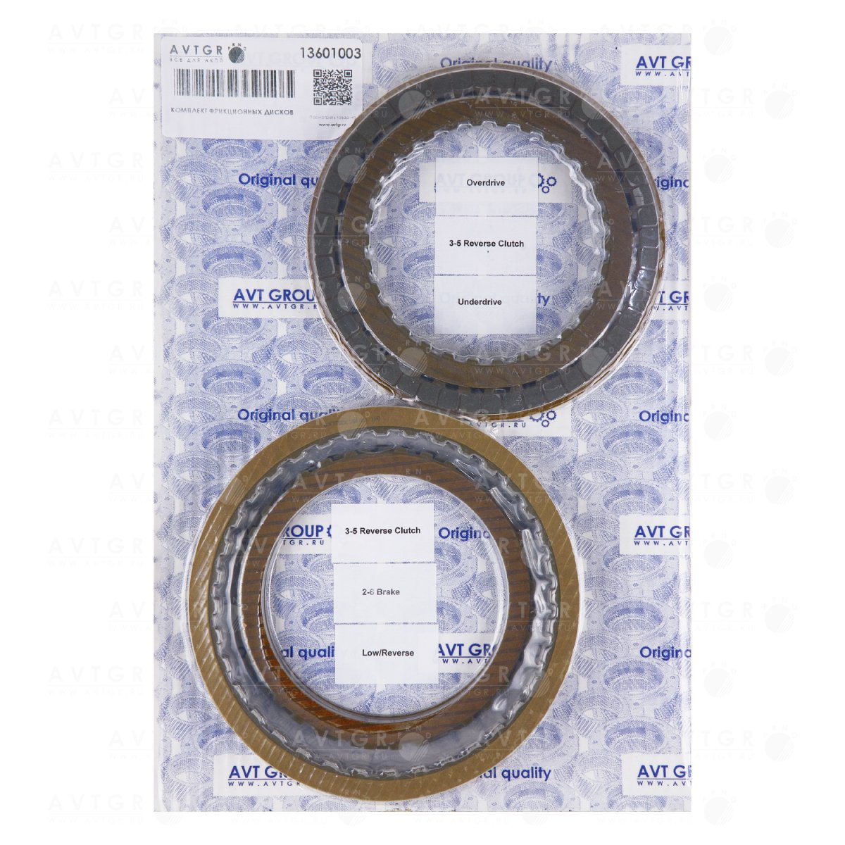 Комплект фрикционных дисков 13601003
