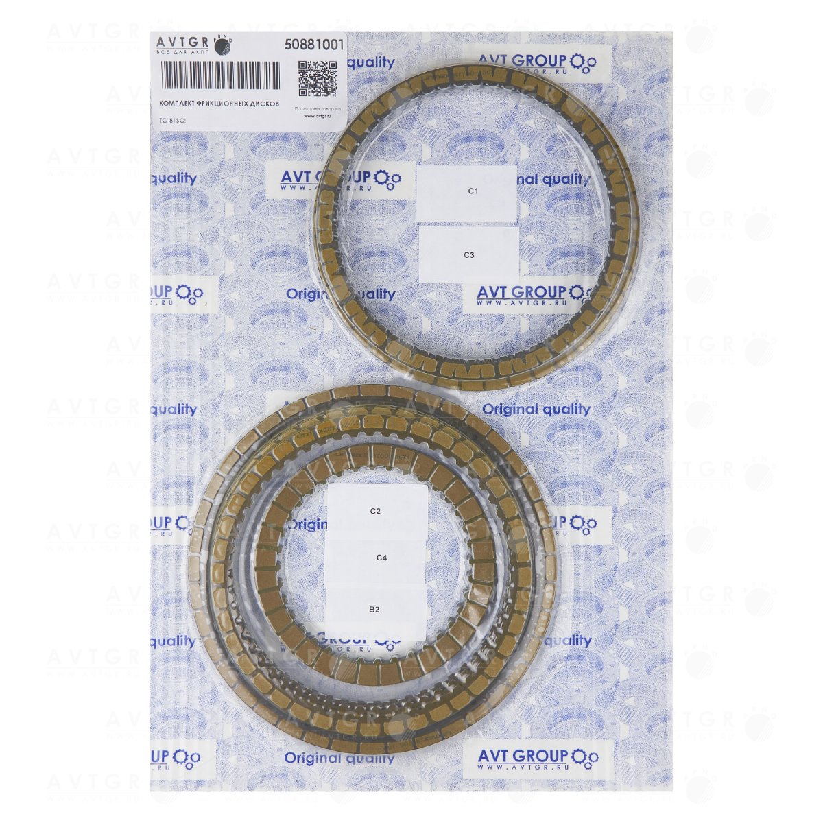 Комплект фрикционных дисков 50881001